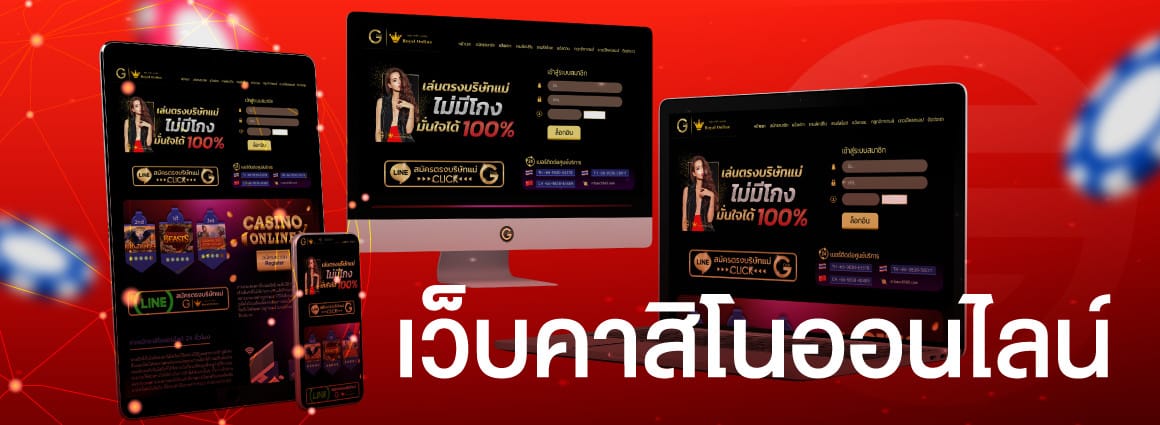 สมัครคาสิโนจีคลับ